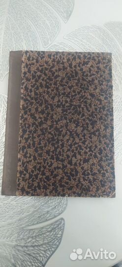 1871 г Библейский словарь Выпуск 1