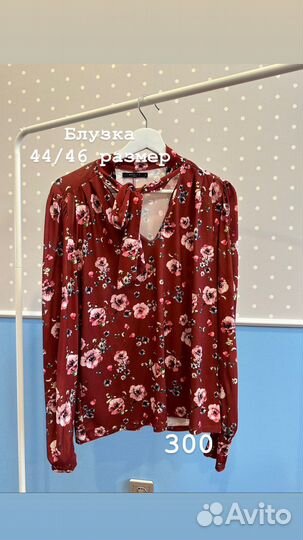 Вещи пакетом женские 44 46