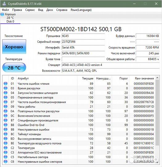 Жесткий диск 500 гб 3.5