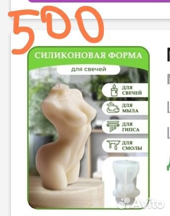 Молд форма для свечей