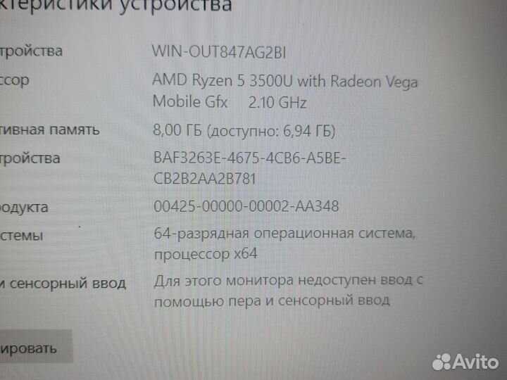 Ноутбук Huawei matebook d15