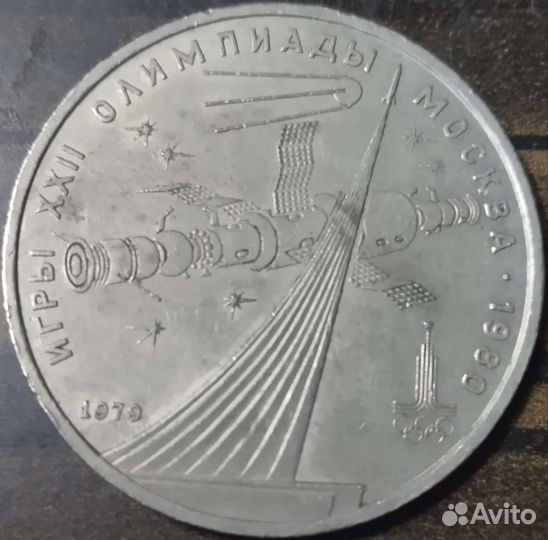 Коллекционирование монета СССР