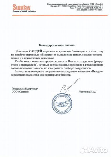 Подбор бизнес ассистента с гарантией