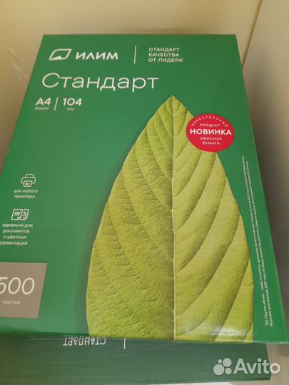 Белая бумага а4