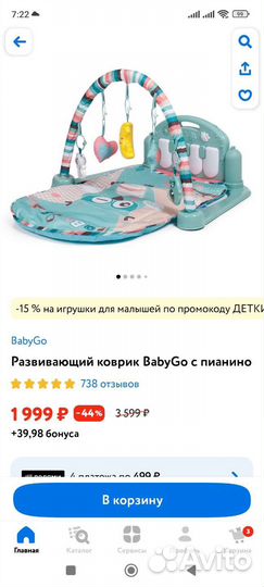 Развивающий коврик с пианино