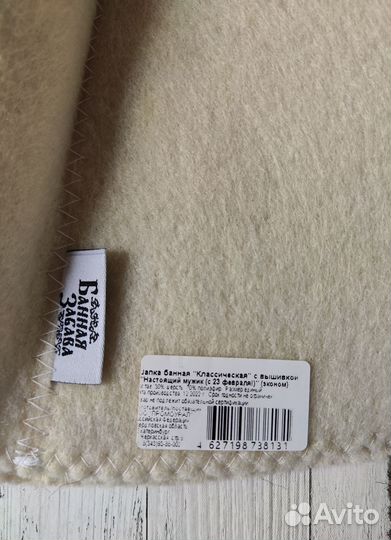 Новая шапка для бани и рукавица