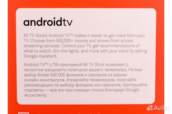 Тв-приставка Xiaomi Mi TV Stick RU