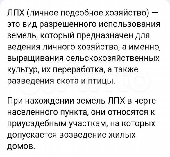 Участок 50 сот. (ИЖС)