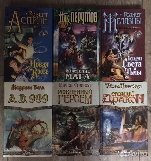 Книги жанра Фэнтези