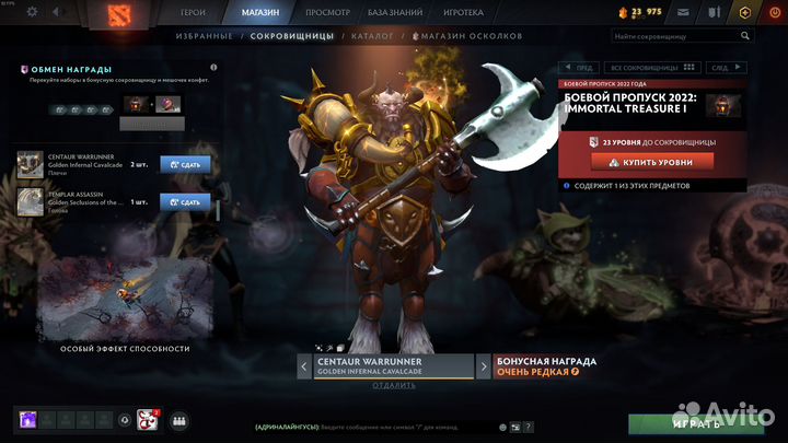 Immortal Dota2. Иммортал набор батл паса доты