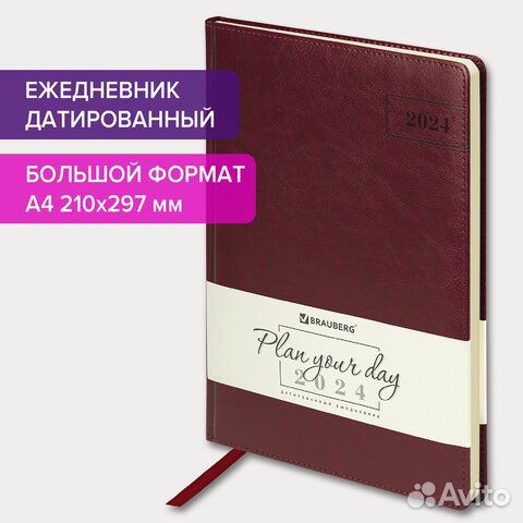 Ежедневник датированный 2024 большой формат 210х29