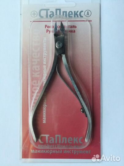 Кусачки (щипчики) маникюрные