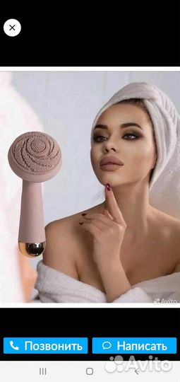 Щетка массажер для лица