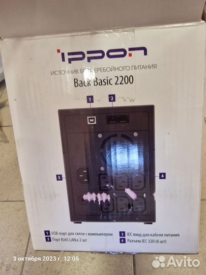 Ибп Ippon Back Basic 2200