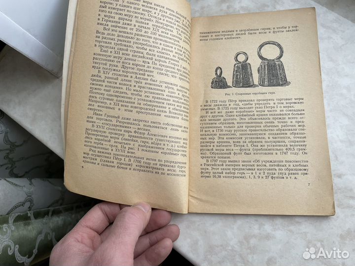 Редкая книга измирения и миры 1956 год СССР