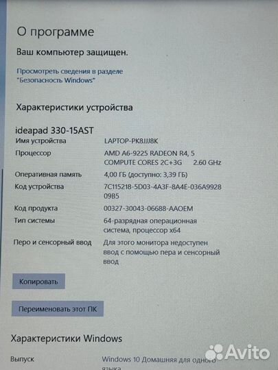 Ноутбук lenovo ideapad 330-15ast