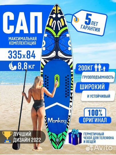 Supboard кои Koi сап сапборд саб 350 см