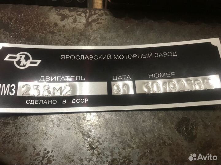 Шильдик ямз на двигатель 238
