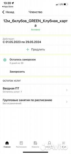 Абонемент в фитнес клуб agym