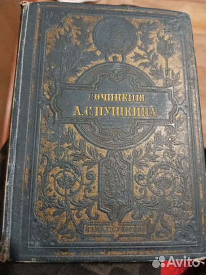 Старинные антикварные книги