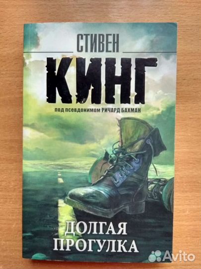 Книги Стивена Кинга