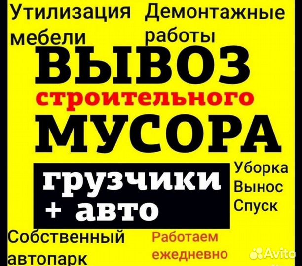 Грузоперевозки