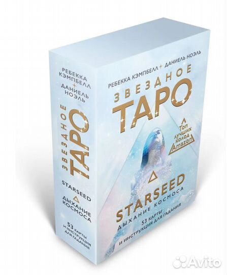 Карты для гадания