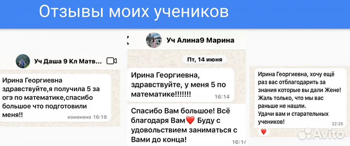 Репетитор по математике