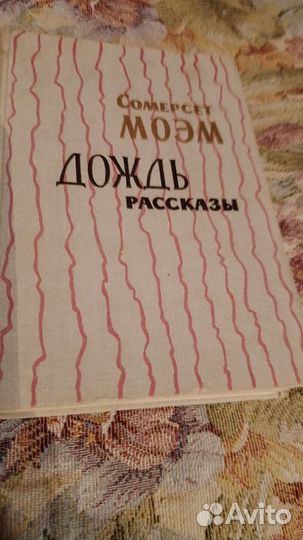 Антикварные книги