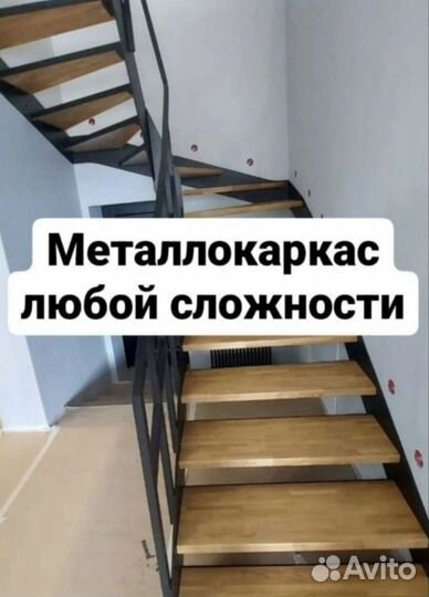 Лестница на металлокаркасе. В частный дом