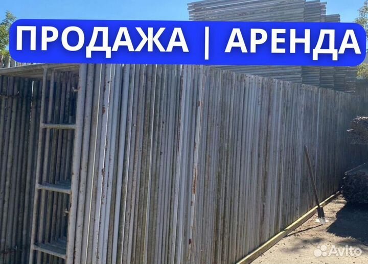 Леса в аренду строительные