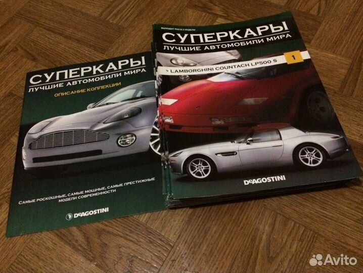 Журналы Суперкары лучшие автомобили мира