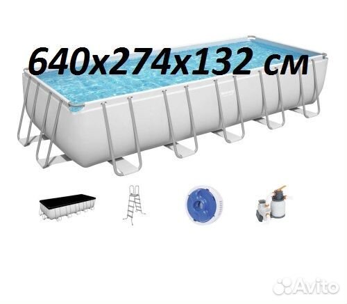 Каркасный бассейн 640х274х132 см + комплектация