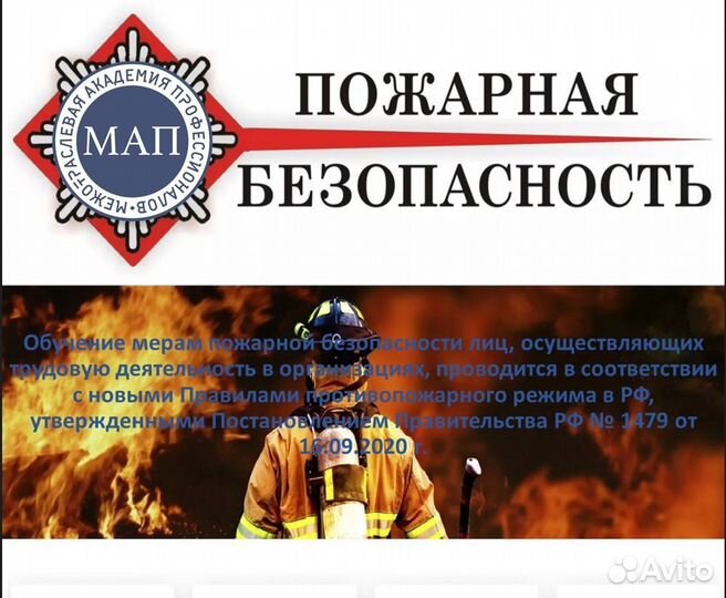 Обучение,корочки,удостоверения,дипломы перепод-ки