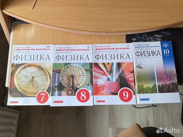 Дидактические материалы физика 7-10 класс
