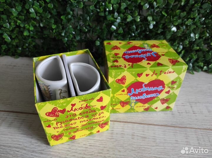 Парные кружки для подарка