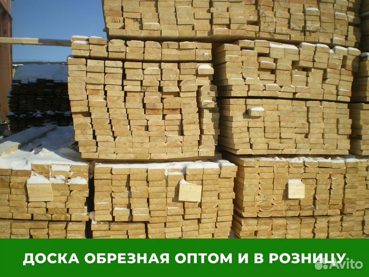 Доска обрезная в розницу гост 968-68 75мм