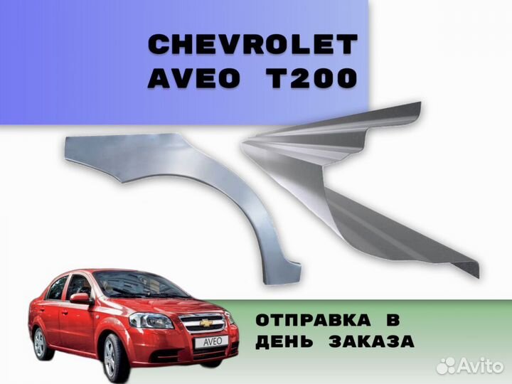 Пороги на Chevrolet Tahoe Т250 на все авто