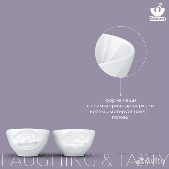 Набор чаш Tassen, Laughing & Tasty, 100 мл, белый