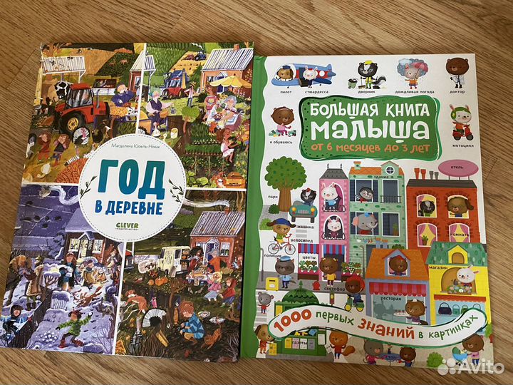 Детские книги для малышей