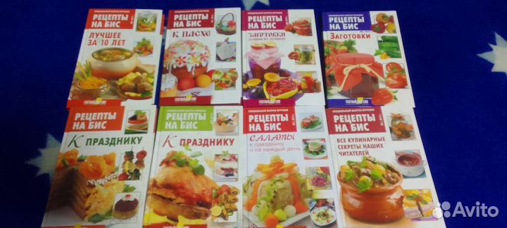 Книги с рецептами