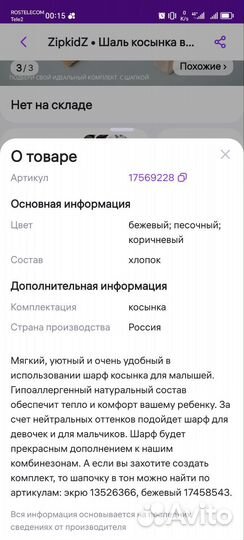 Комплект шапка и шарф