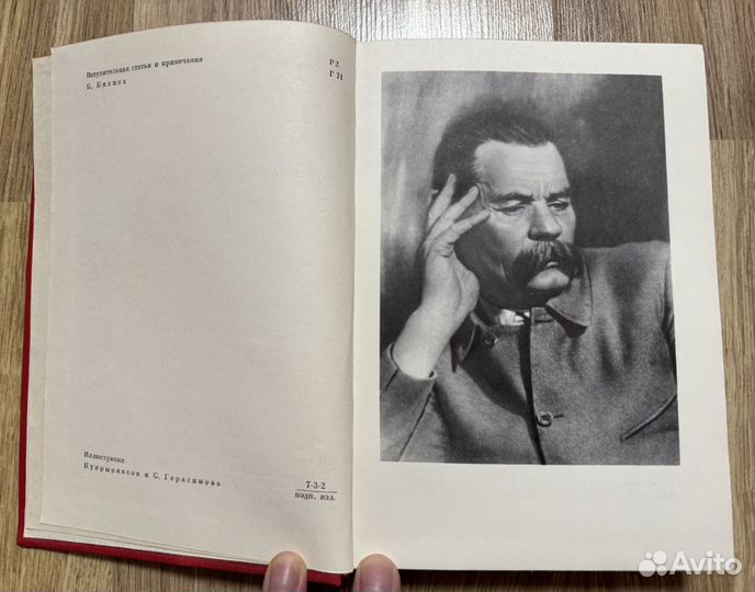 М. Горький Мать Дело Артымоновых Паустовский