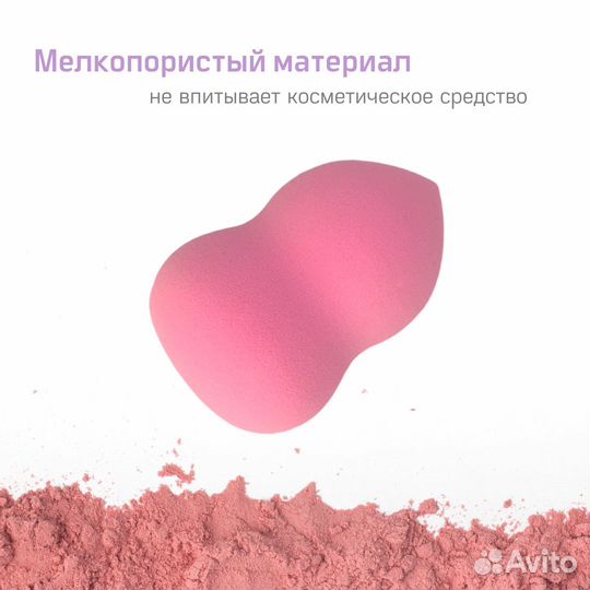 Бьюти-спонжи для макияжа в боксе, 4 штуки