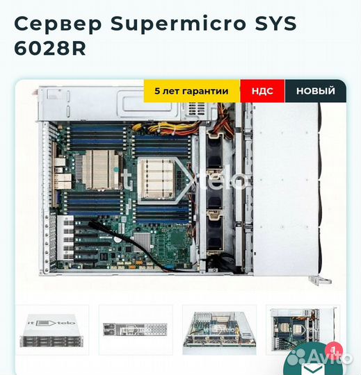 2u supermicro sys- 6028r-TR, Xeon E5-2630v3