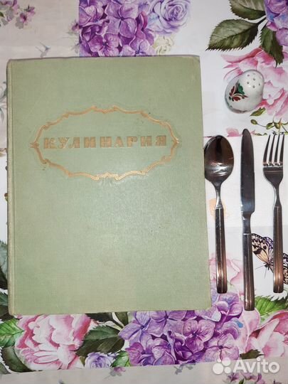 Книга кулинария 1955 г