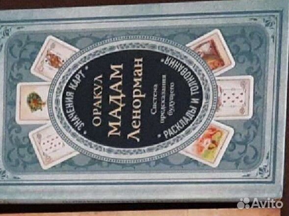 Книги изотерика таро