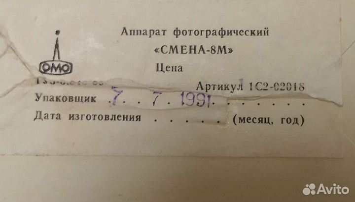 Плёночный фотоаппарат