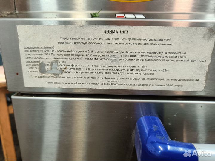 Газовая плита бу