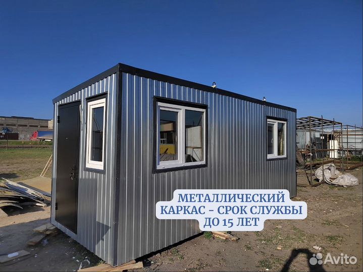 Вагончик пост охраны